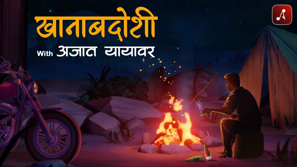 Khanabadoshi-Main-Poster-1920x1080