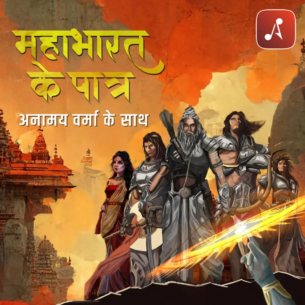 Mahabharat-Ke-Paatra-1400x1400