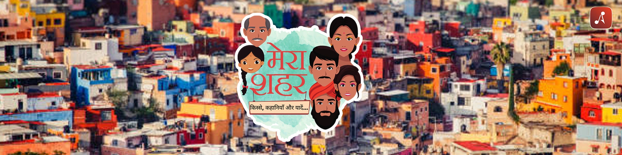 Mera-Shehar-2000x500