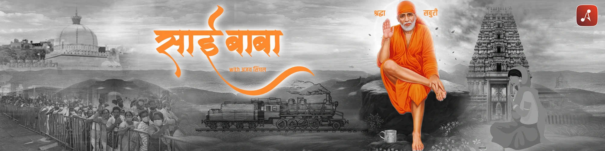 Sai-Baba-Main-Poster-2000x500