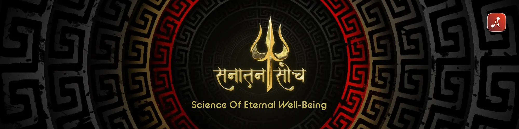 sanatan-soch-cover-2000X500-Test