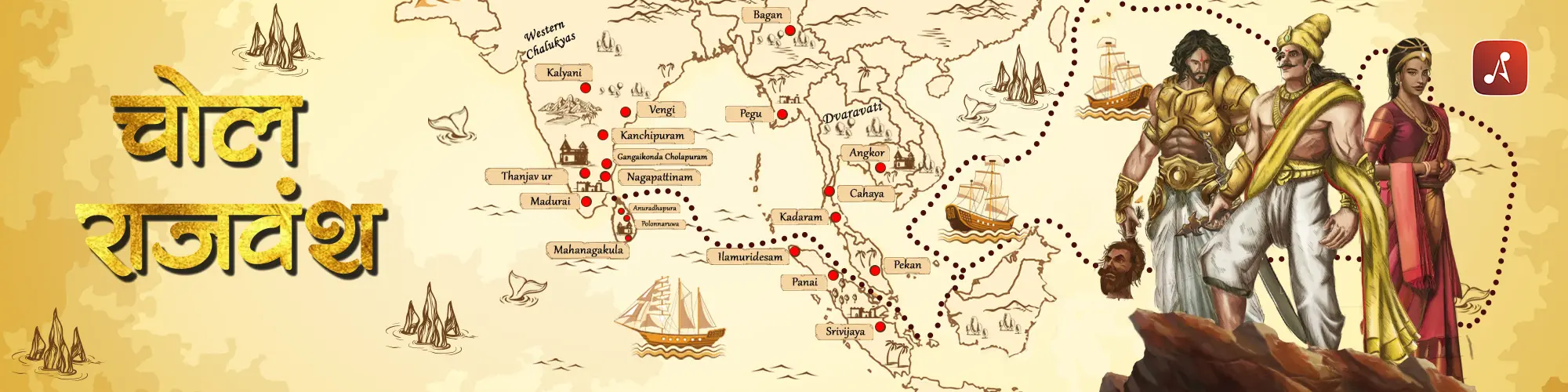 Chol Rajvansh - Main Poster