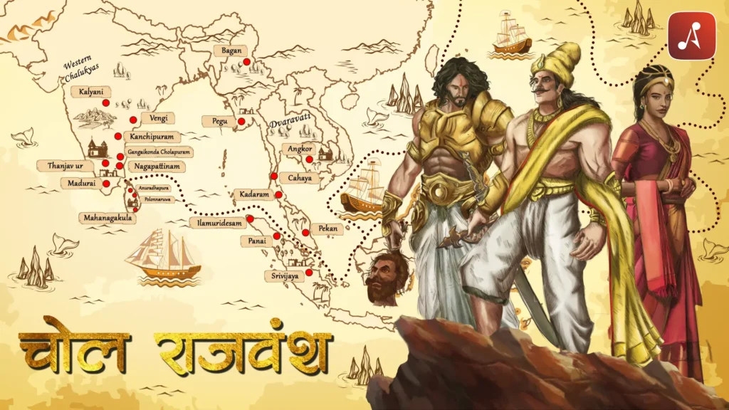 Chol Rajvansh 1920 x 1080