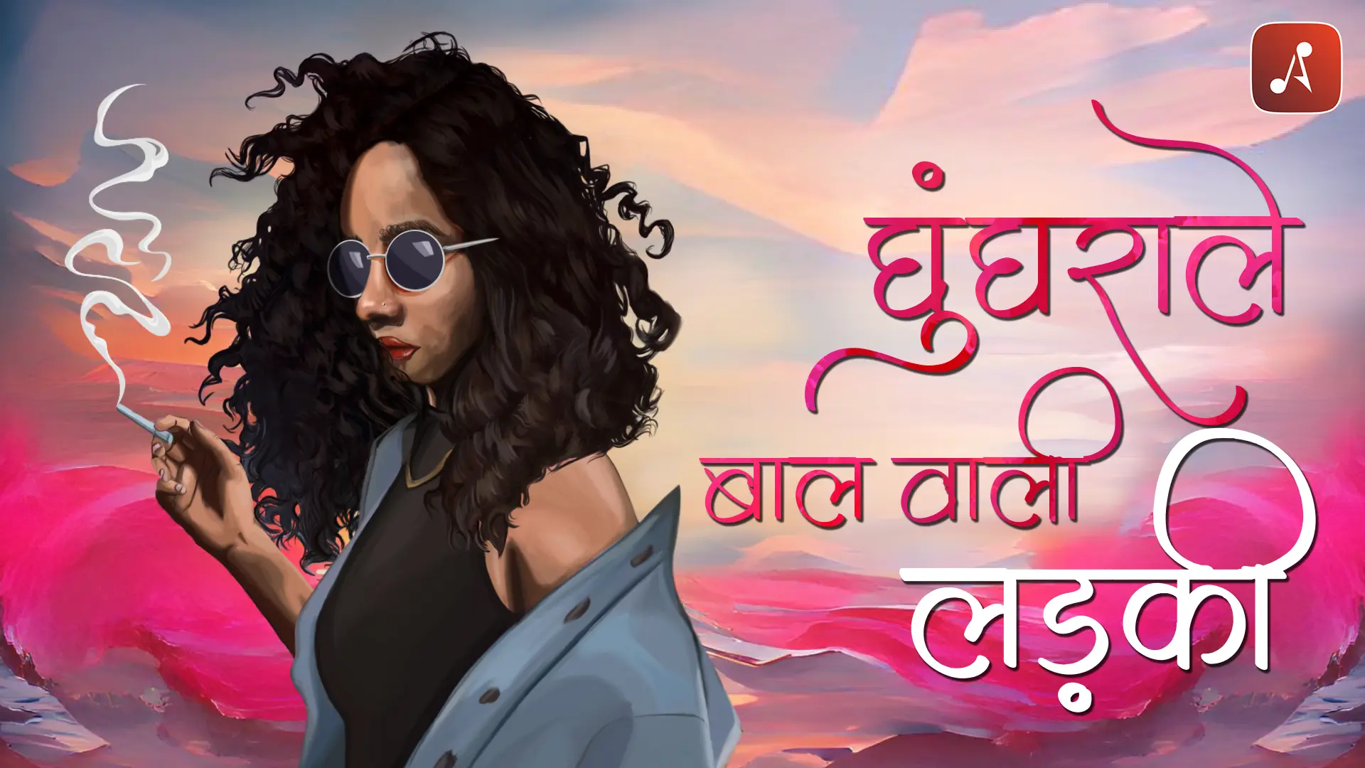 GBWL - Main Poster - 1920X1080