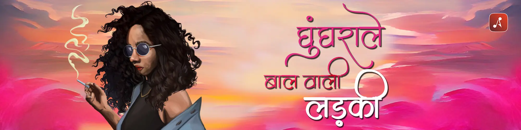 GBWL - Main Poster - 2000X500